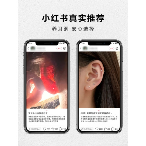 f136醫學用鈦合金養耳棒迷你耳釘養耳洞防堵免摘養耳耳釘防過敏