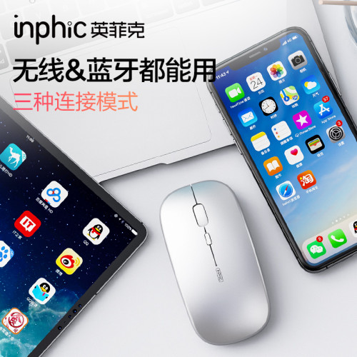 英菲克PM1可充電無線滑鼠靜音光電男女生桌上型筆電辦公遊戯藍牙