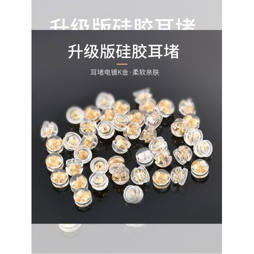 耳堵防掉超緊矽膠耳環耳釘後塞子耳帽配件防丟脫落通用耳飾固定塞
