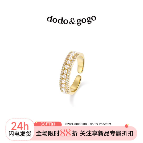 DODOGOGO仿珍珠戒指女小衆開口食指戒高級網紅簡約時尚2026新款戒 DODOGOGO仿珍珠戒指女小衆開口食指戒高級網紅簡約時尚2026新款戒