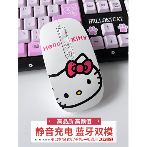雙模藍牙無線滑鼠女生可愛充電款靜音手機平板ipad桌上型筆電辦公