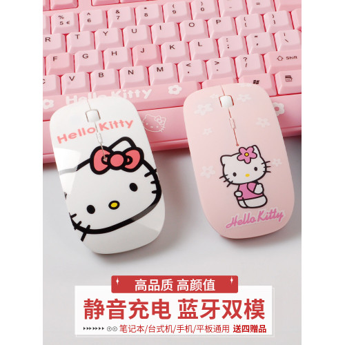 雙模藍牙無線滑鼠女生可愛充電款靜音手機平板ipad桌上型筆電辦公