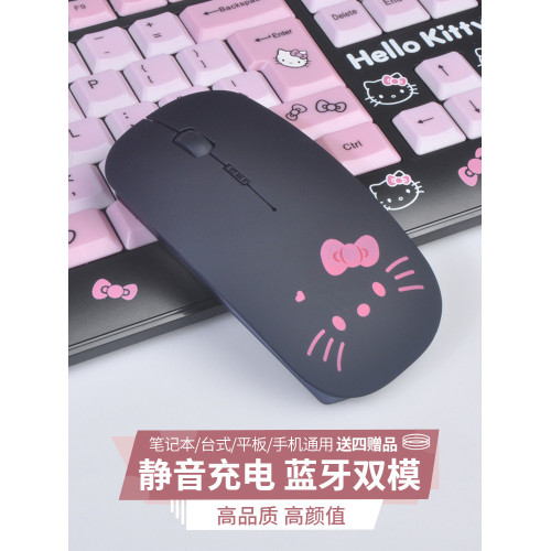 雙模藍牙無線滑鼠女生可愛充電款靜音手機平板ipad桌上型筆電辦公