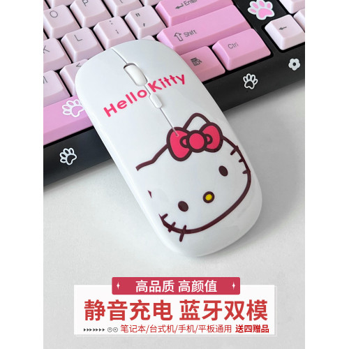 雙模藍牙無線滑鼠女生可愛充電款靜音手機平板ipad桌上型筆電辦公