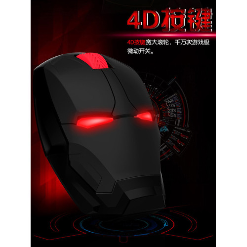鋼鐵俠靜音無線滑鼠筆電桌上型電腦辦公家用滑鼠可攜式個性創意新款