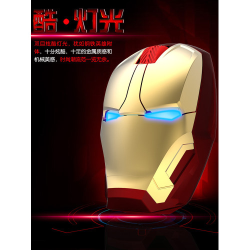 鋼鐵俠靜音無線滑鼠筆電桌上型電腦辦公家用滑鼠可攜式個性創意新款