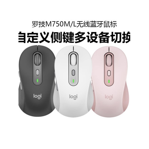 羅技M750M/L無線藍牙滑鼠輕音辦公家用筆電桌上型電腦大小手拆包
