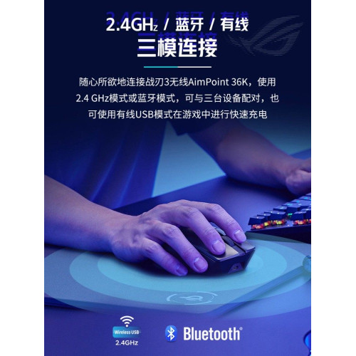ROG玩家國度戰刃3代無線AP 36K三模電競遊戯機械滑鼠有線筆電宏