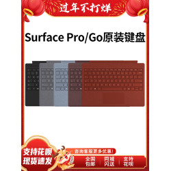 微軟SurfacePro4 Pro5 Pro6 /7 GO2 原裝鍵盤3/8/9/10磁吸非藍牙1