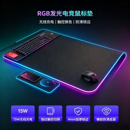 外星人無線充電滑鼠墊RGB發光鍵盤電腦墊超大防滑墊跑馬燈桌墊