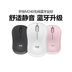 羅技M240無線滑鼠藍牙靜音版筆電桌上型電腦商務辦公小巧可攜式拆包