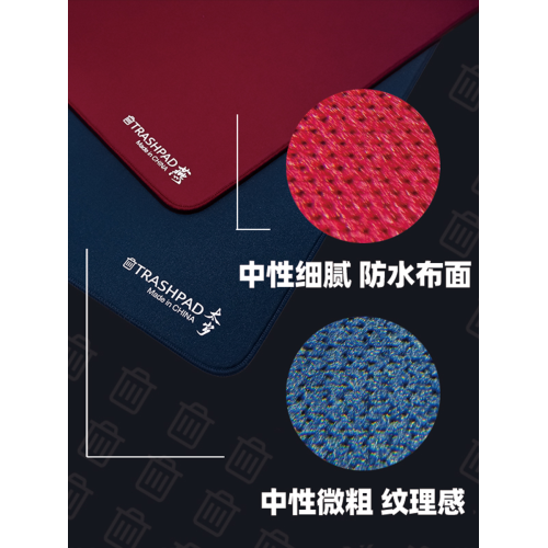 TRASHPAD【太嵗/燕】滑鼠墊 FPS電競滑鼠墊 CS無畏契約垃圾桶外設