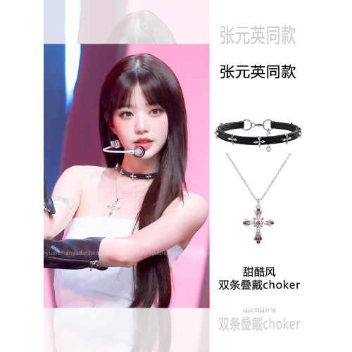 張元英同款十字架choker項圈頸環項鍊高級感頸帶曡戴頸鏈脖子配飾