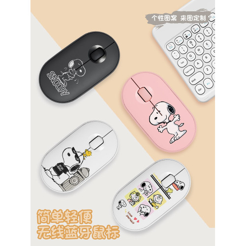 史努比無線藍牙滑鼠靜音手機平板ipad桌上型筆電辦公三雙模小巧滑