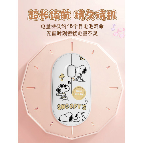 史努比無線藍牙滑鼠靜音手機平板ipad桌上型筆電辦公三雙模小巧滑