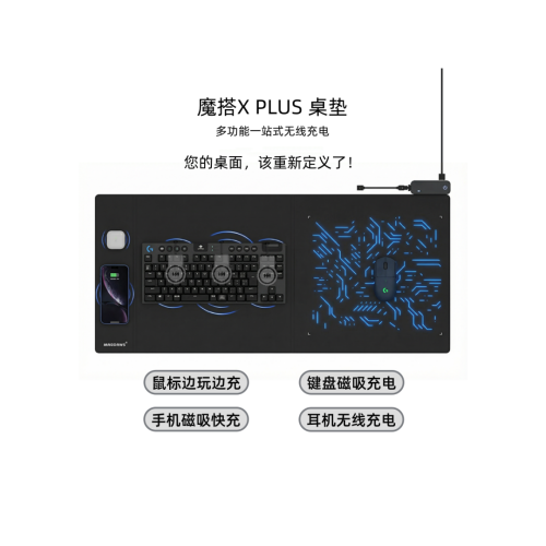 powerplay2平替無線充電滑鼠墊適配GPWG502G703G309G903充電底座