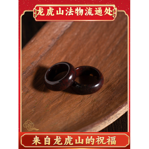 龍虎山九紫離火運水晶戒指食指環招財護身吊墜手串手繩機項鍊道家 龍虎山九紫離火運水晶戒指食指環招財護身吊墜手串手繩機項鍊道家