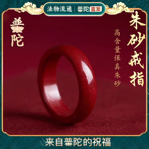 硃砂戒指女款原礦素圈紅指環小衆尾戒對戒款食情侶指戒端午節禮物