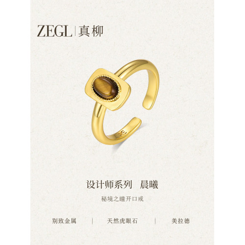 ZEGL設計師晨曦系列法式金色虎眼石戒指女輕奢小衆秋冬開口指環 ZEGL設計師晨曦系列法式金色虎眼石戒指女輕奢小衆秋冬開口指環