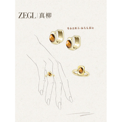 ZEGL設計師晨曦系列法式金色虎眼石戒指女輕奢小衆秋冬開口指環 ZEGL設計師晨曦系列法式金色虎眼石戒指女輕奢小衆秋冬開口指環