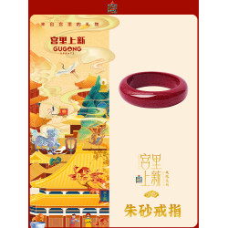 宮裡上新硃砂戒指女款女士素圈紅色指環女款食指本命年生日禮物