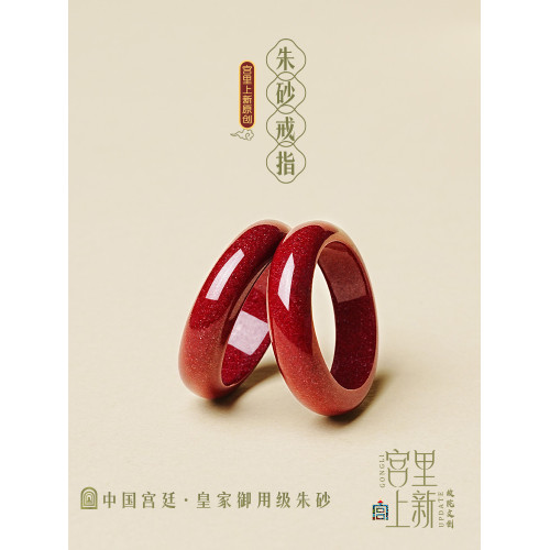 宮裡上新硃砂戒指女款女士素圈紅色指環女款食指本命年生日禮物