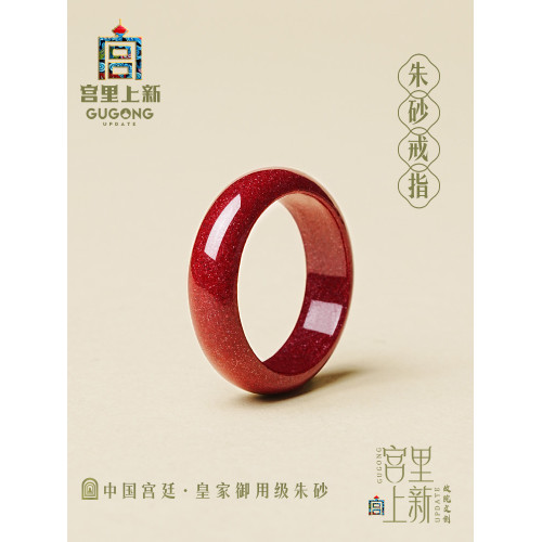 宮裡上新硃砂戒指女款女士素圈紅色指環女款食指本命年生日禮物