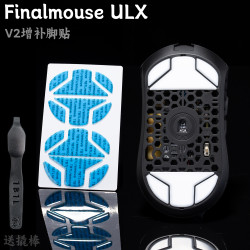 TBTLv2腳貼Finalmouse ULX S M L C PTFE 順滑十周年 防溢膠滑S12