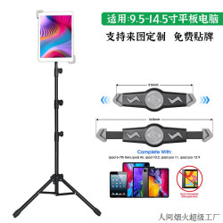 平板電腦三角架 金屬落地支架14寸對角夾頭適用iPad pro平板支架