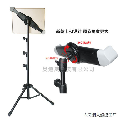 平板電腦三角架 金屬落地支架14寸對角夾頭適用iPad pro平板支架 平板電腦三角架 金屬落地支架14寸對角夾頭適用iPad pro平板支架