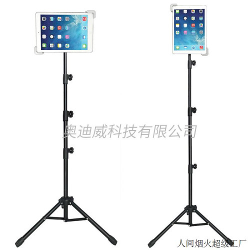平板電腦三角架 金屬落地支架14寸對角夾頭適用iPad pro平板支架 平板電腦三角架 金屬落地支架14寸對角夾頭適用iPad pro平板支架