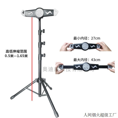 平板電腦三角架 金屬落地支架14寸對角夾頭適用iPad pro平板支架 平板電腦三角架 金屬落地支架14寸對角夾頭適用iPad pro平板支架