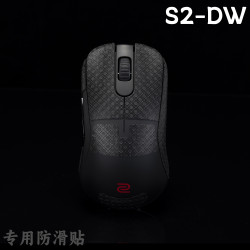TBTL滑鼠防滑貼ZOWIE卓威S2-DW無線專用 吸汗側裙貼紙 送背貼