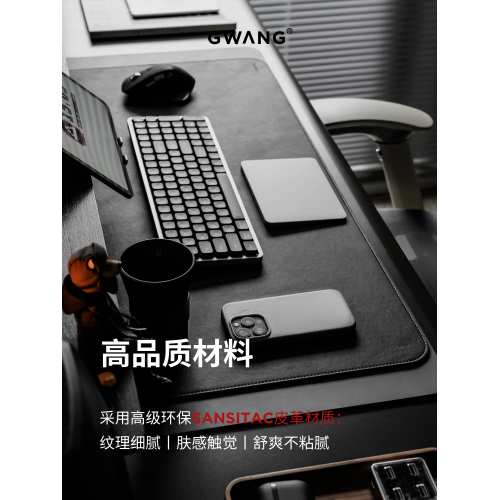 GWANG真皮質感黑棕色超大滑鼠鍵盤辦公寫字電腦桌墊內置鋼板磁吸