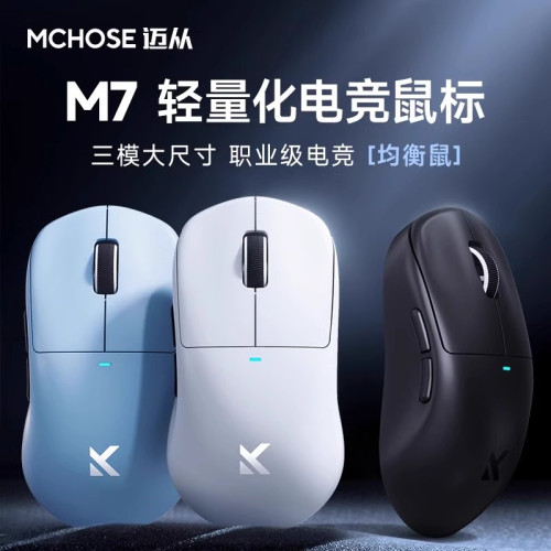 MCHOSE邁從M7滑鼠電競遊戯三模Pro無線藍牙PAW3395輕量化電腦辦公