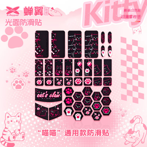 艾可斯銳蟬翼2.1光面膚感通用防滑貼 GPW GPX二代滑鼠防滑貼防汗