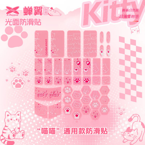 艾可斯銳蟬翼2.1光面膚感通用防滑貼 GPW GPX二代滑鼠防滑貼防汗