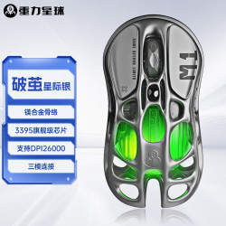 重力星球破繭滑鼠M1鎂合金鏤空滑鼠藍牙2.4g有線電競M2可充電機甲