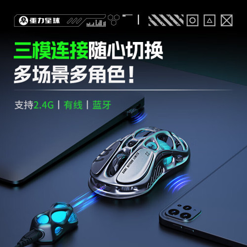 重力星球破繭滑鼠M1鎂合金鏤空滑鼠藍牙2.4g有線電競M2可充電機甲