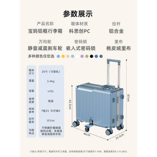 鋁框兒童行李箱可坐騎2026新款拉桿箱女孩20寸小型男孩登機旅行箱