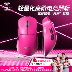 狼蛛SC900pro輕量化無線滑鼠雙8K廻報率3395電競遊戯csgo辦公三模