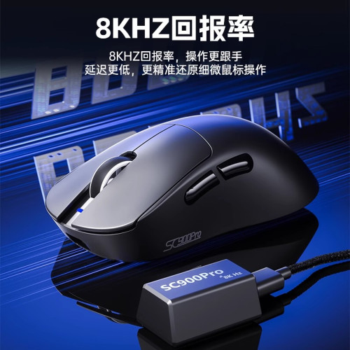 狼蛛SC900pro輕量化無線滑鼠雙8K廻報率3395電競遊戯csgo辦公三模