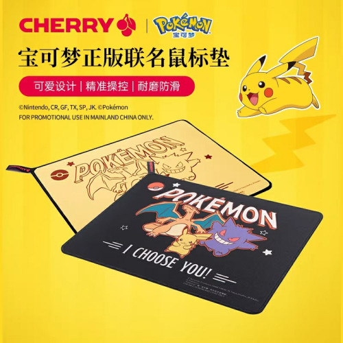 CHERRY櫻桃寶可夢皮卡丘系列超大鎖邊滑鼠墊電腦電競遊戯專用男生