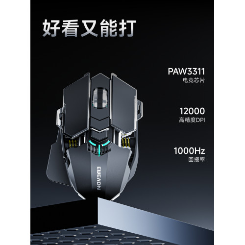 前行者G5無線電競遊戯滑鼠藍牙三模筆記型電腦辦公人體工學滑鼠