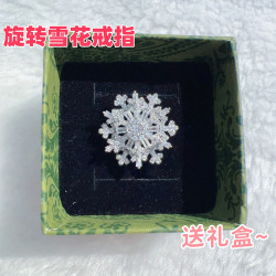哈爾濱旋轉雪花戒指雪花飾品戒指哈爾濱文創禮物哈爾濱紀唸品