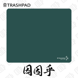 TRASHPAD【因因乎】滑鼠墊 FPS電競 CS無畏契約垃圾桶外設 桶風乙