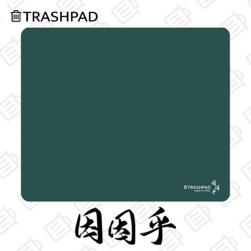 TRASHPAD【因因乎】滑鼠墊 FPS電競 CS無畏契約垃圾桶外設 桶風乙 TRASHPAD【因因乎】滑鼠墊 FPS電競 CS無畏契約垃圾桶外設 桶風乙