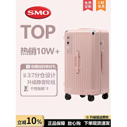 日本SMO/原創50寸超大容量行李箱拉桿箱高顔值旅行箱萬向輪男女款