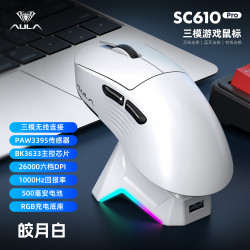 AULA狼蛛SC610pro滑鼠電競遊戯無線藍牙三模輕量化3395帶磁吸座充