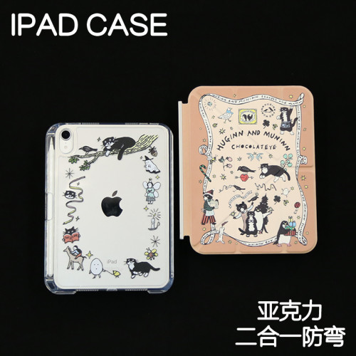 聚會Y型拆分亞克力ipad7/8/9保護套硬殼Air7/6/5蘋果pro11/10.9背殼iPad10.2防摔12.9/13寸3y筆槽mini6/7防彎